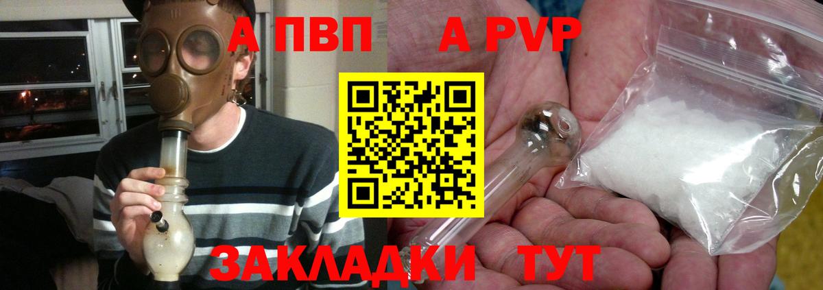 Alpha PVP VHQ  Вход с VPN  А ПВП крисы CK  Alfa_PVP  купить закладку  Кунгур  APVP Crystall 