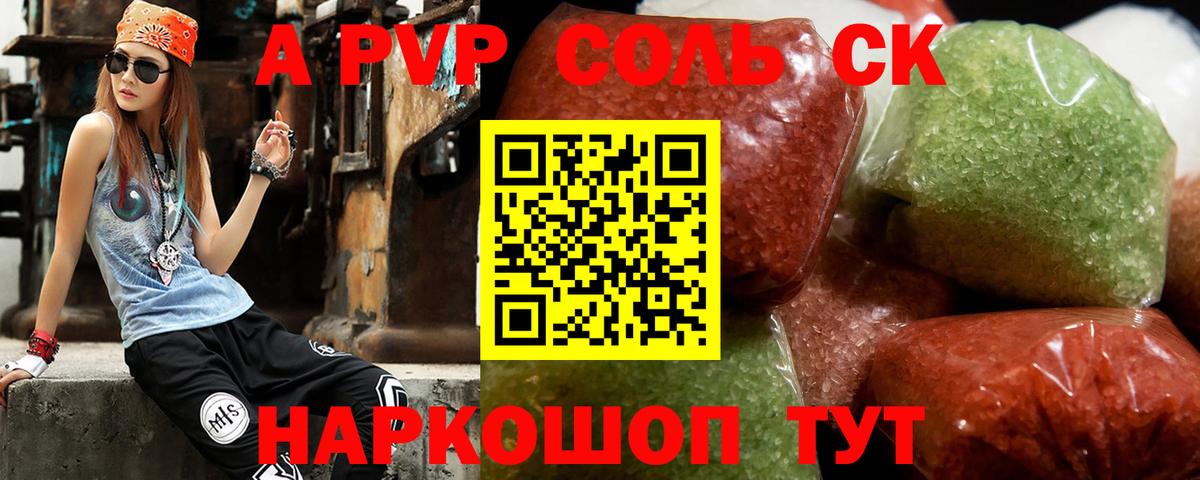 Альфа ПВП СК Кунгур