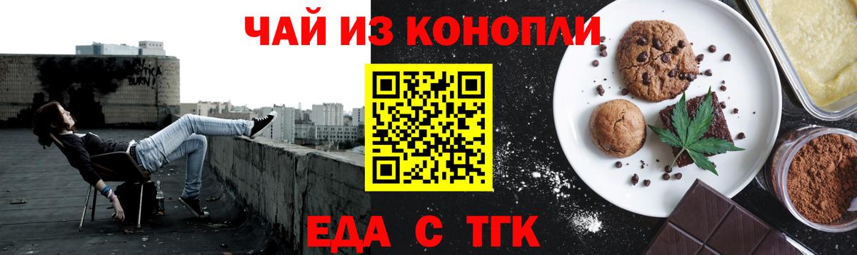 Кунгур  Cannafood марихуана  Вход с VPN 