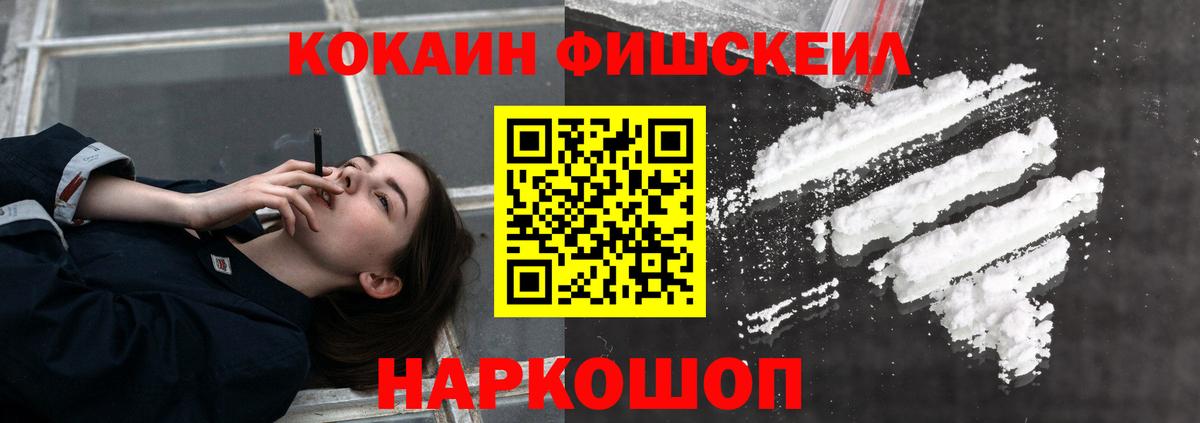 Кунгур  Cocaine VHQ  Cocaine Fish Scale  КОКАИН  Вход с VPN 
