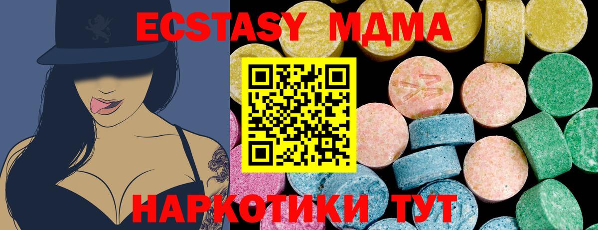 Ecstasy диски  Ecstasy ешки  Вход с VPN  ЭКСТАЗИ  OMG как зайти  Кунгур 