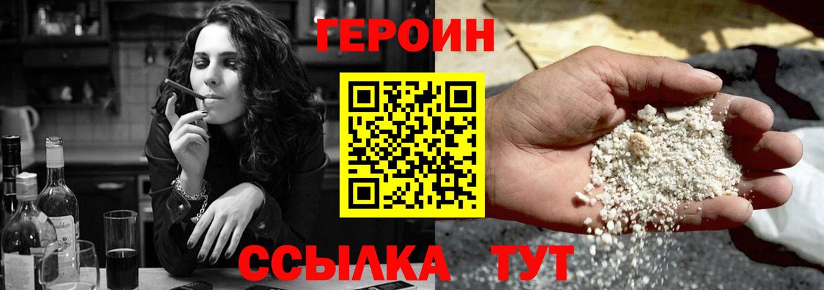 Кунгур  ГЕРОИН Heroin  Вход с VPN 