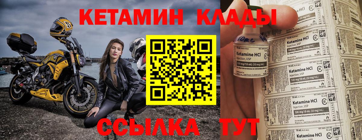 Кунгур  Кетамин ketamine  Кетамин VHQ  Вход с VPN 