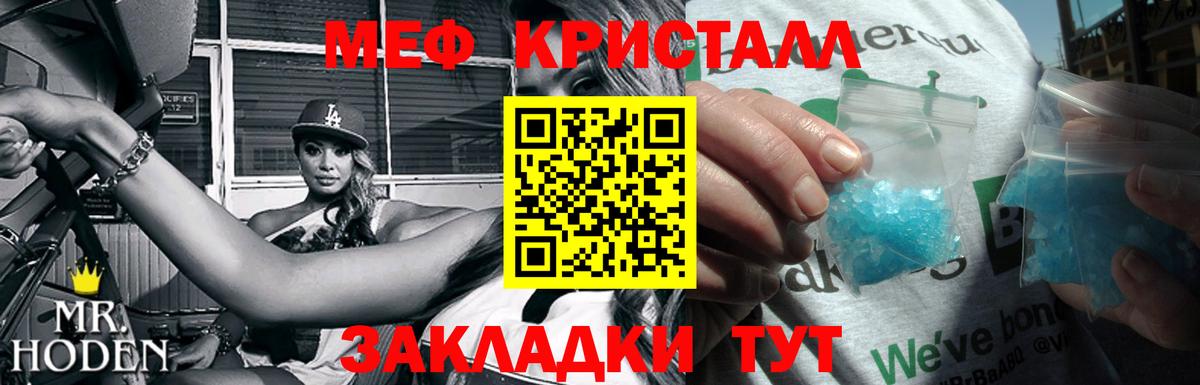 Кунгур  Меф кристаллы  Меф mephedrone  Вход с VPN 