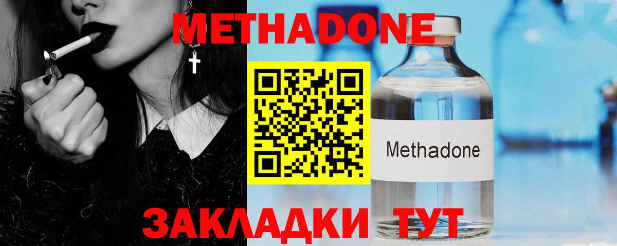 МЕТАДОН VHQ  МЕТАДОН мёд  Вход с VPN  Кунгур 