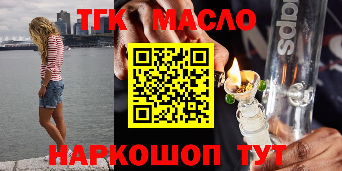 Кунгур  кракен рабочий сайт  сколько стоит  ТГК Wax  Вход с VPN  Дистиллят ТГК концентрат 